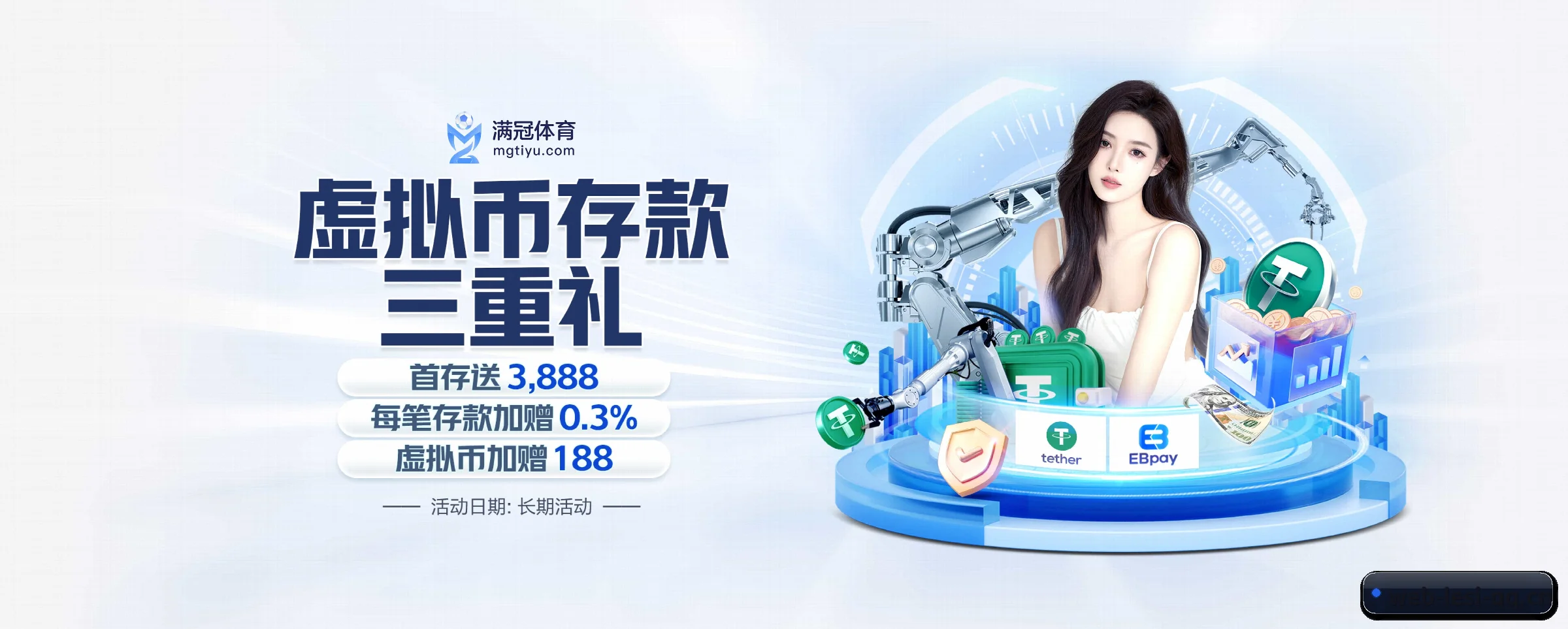 乐思体育 APP 界面