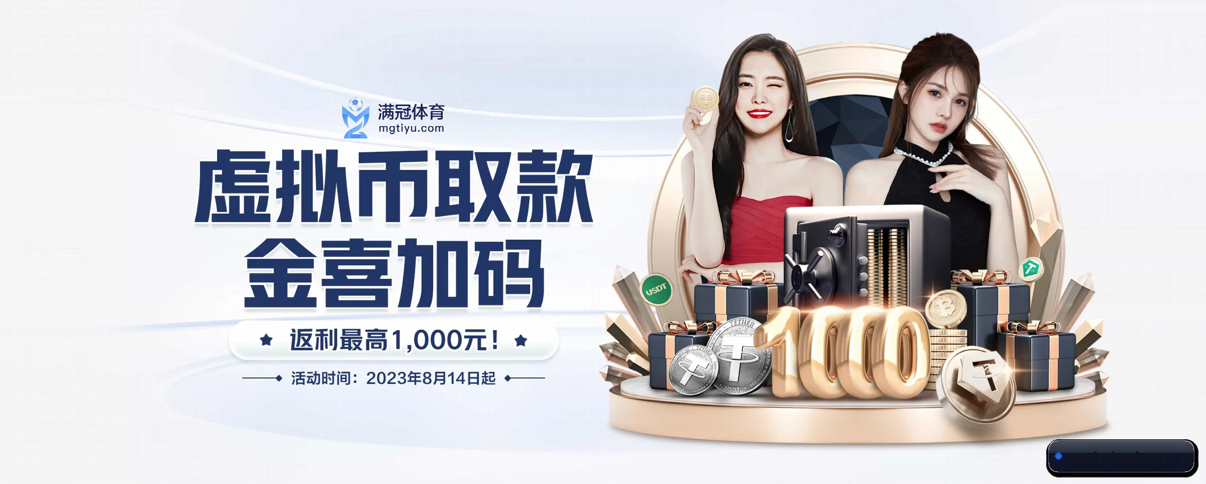 公司成立